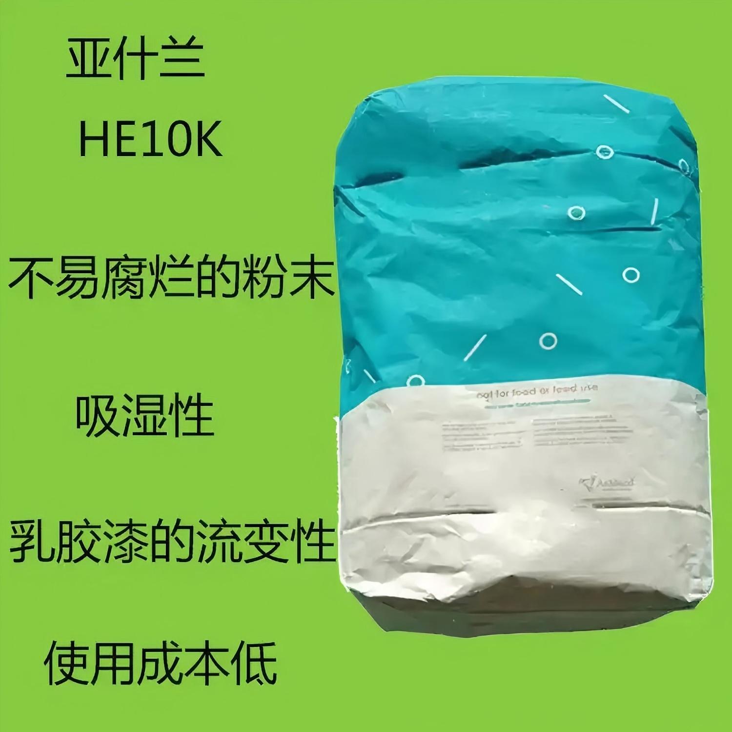 ​亚什兰 Natrosol HE10K 疏水改性羟乙基纤维素-山东佳盛化工